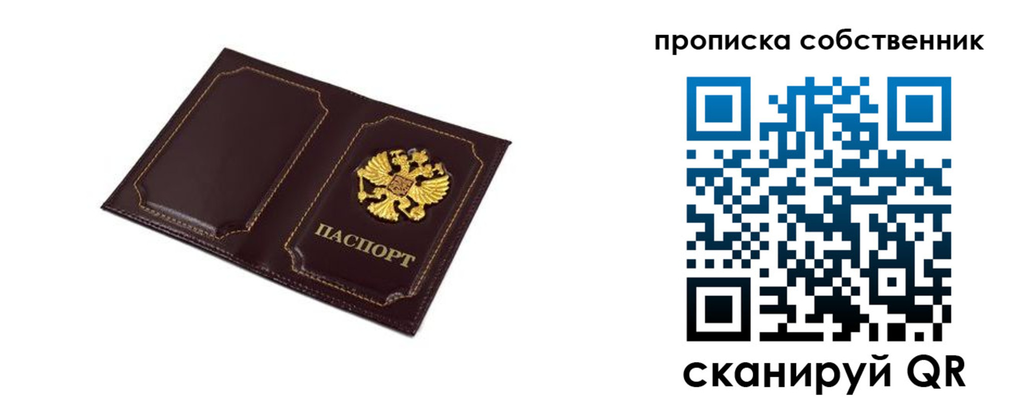 временная регистрация недорого в Вилючинске